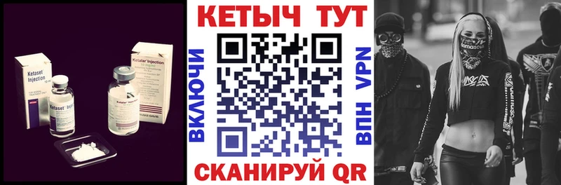 КЕТАМИН VHQ  нарко площадка официальный сайт  Абаза 