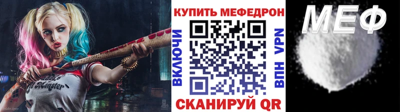 Меф кристаллы  Абаза 
